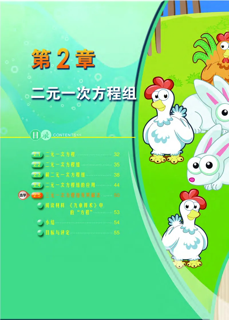 浙教版7年级数学下册高清教材_4-教培资料-26年最新资料-同步更新_初中高中教资_03科三专项（进去保存报考的学科即可）_02科三专项（笔记真题思维导图教学设计版本二）