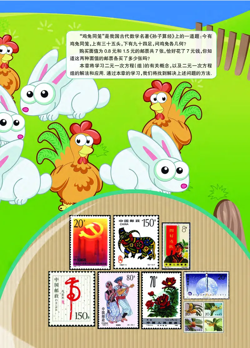 浙教版7年级数学下册高清教材_4-教培资料-26年最新资料-同步更新_初中高中教资_03科三专项（进去保存报考的学科即可）_02科三专项（笔记真题思维导图教学设计版本二）