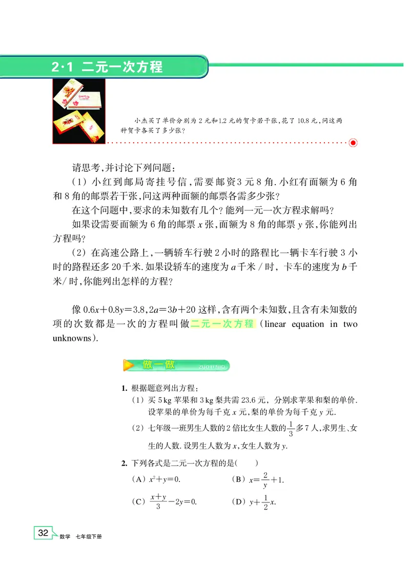 浙教版7年级数学下册高清教材_4-教培资料-26年最新资料-同步更新_初中高中教资_03科三专项（进去保存报考的学科即可）_02科三专项（笔记真题思维导图教学设计版本二）