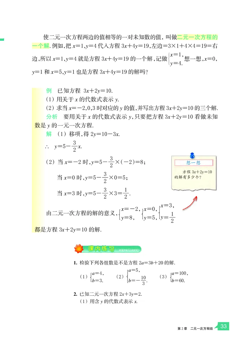 浙教版7年级数学下册高清教材_4-教培资料-26年最新资料-同步更新_初中高中教资_03科三专项（进去保存报考的学科即可）_02科三专项（笔记真题思维导图教学设计版本二）