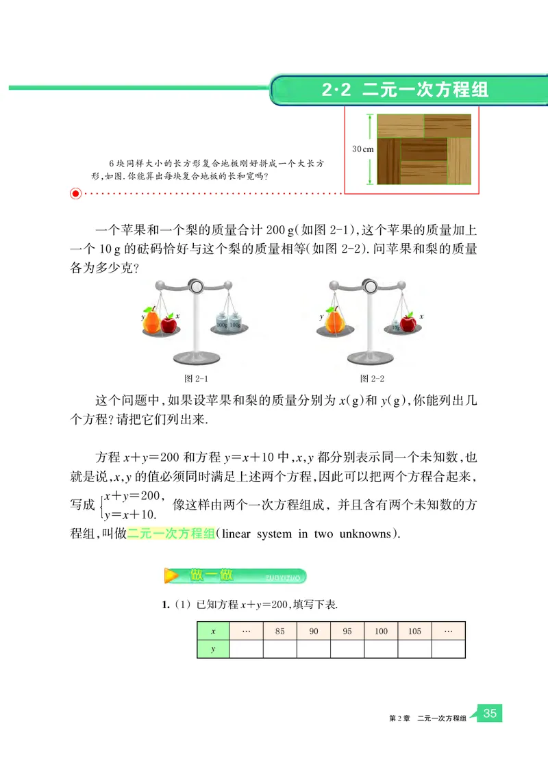 浙教版7年级数学下册高清教材_4-教培资料-26年最新资料-同步更新_初中高中教资_03科三专项（进去保存报考的学科即可）_02科三专项（笔记真题思维导图教学设计版本二）