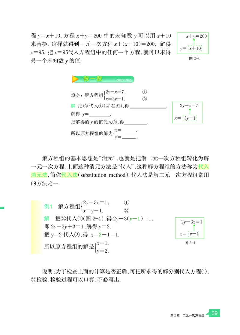 浙教版7年级数学下册高清教材_4-教培资料-26年最新资料-同步更新_初中高中教资_03科三专项（进去保存报考的学科即可）_02科三专项（笔记真题思维导图教学设计版本二）