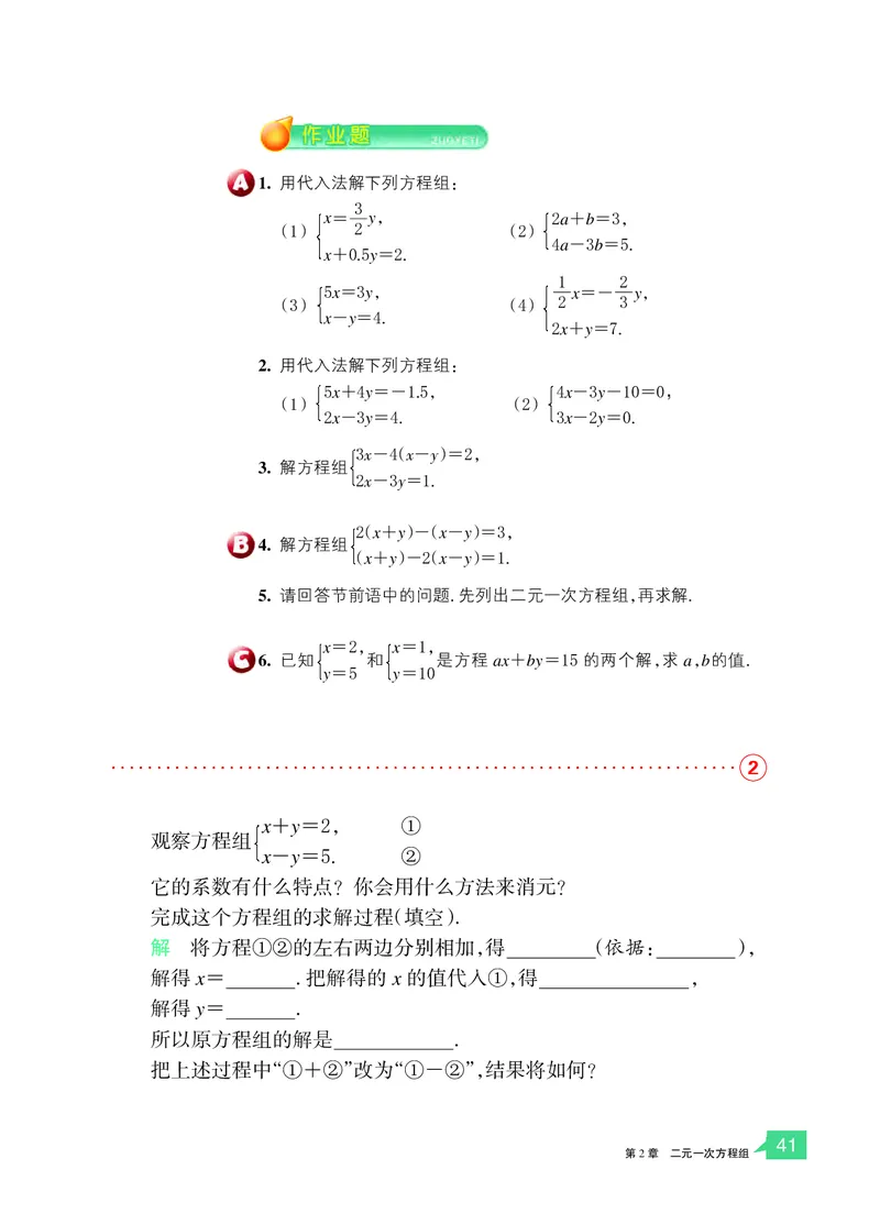 浙教版7年级数学下册高清教材_4-教培资料-26年最新资料-同步更新_初中高中教资_03科三专项（进去保存报考的学科即可）_02科三专项（笔记真题思维导图教学设计版本二）
