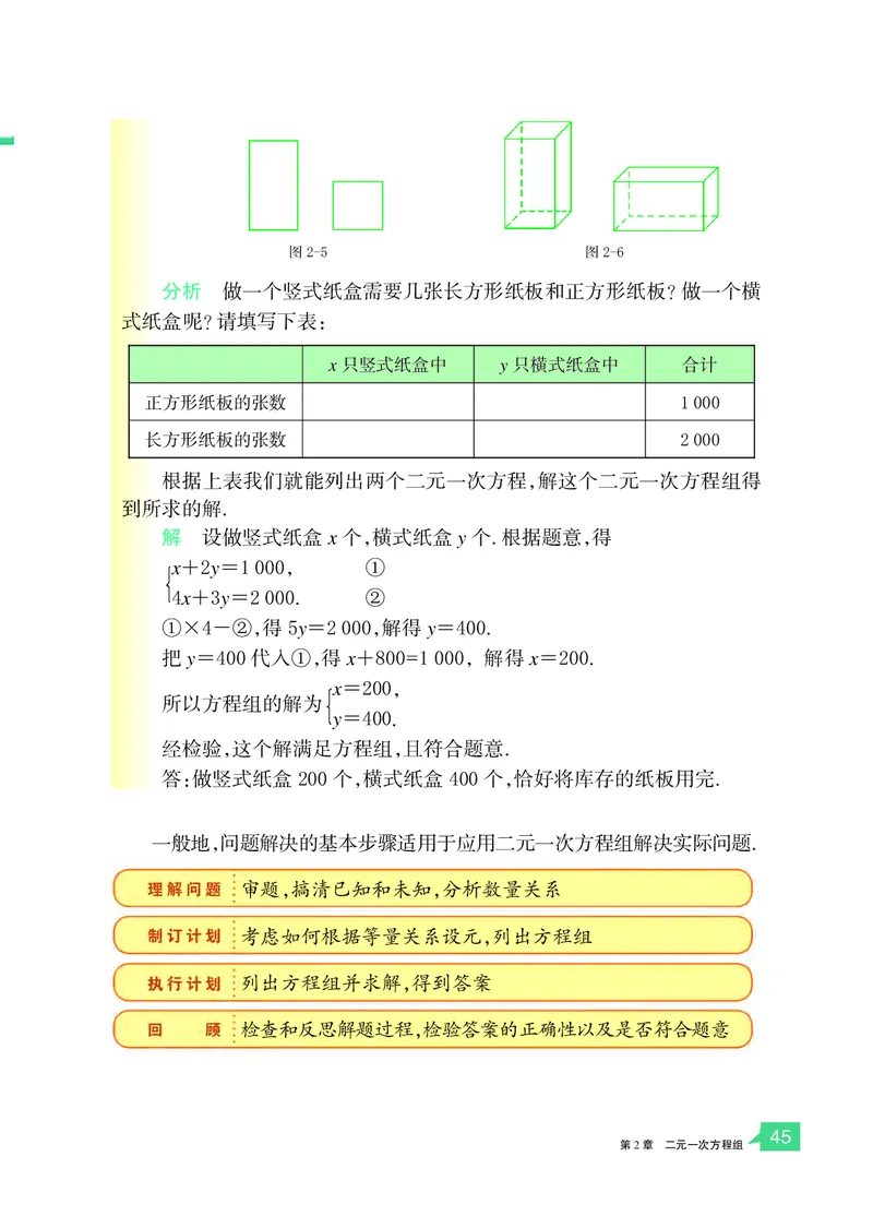 浙教版7年级数学下册高清教材_4-教培资料-26年最新资料-同步更新_初中高中教资_03科三专项（进去保存报考的学科即可）_02科三专项（笔记真题思维导图教学设计版本二）