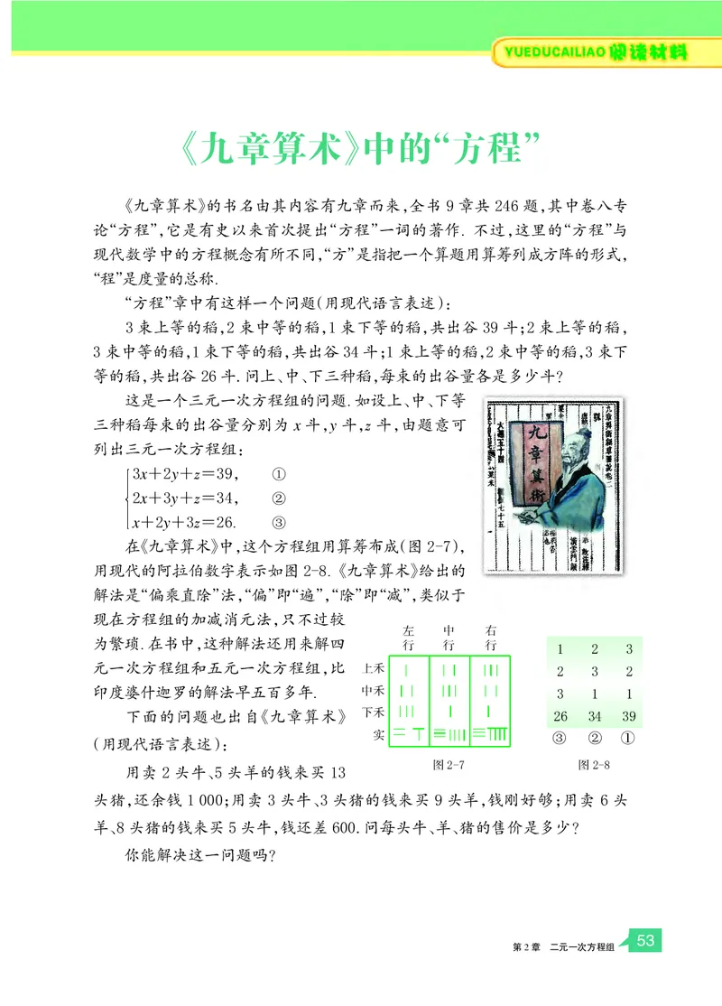 浙教版7年级数学下册高清教材_4-教培资料-26年最新资料-同步更新_初中高中教资_03科三专项（进去保存报考的学科即可）_02科三专项（笔记真题思维导图教学设计版本二）