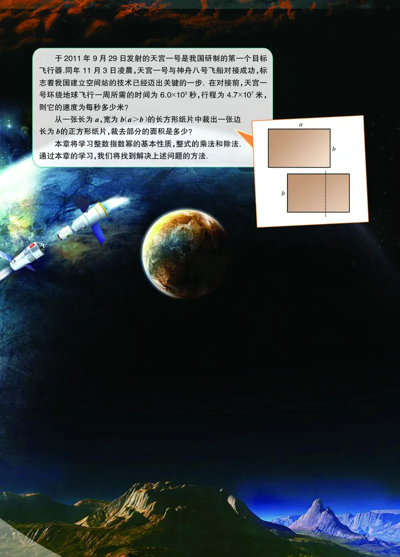 浙教版7年级数学下册高清教材_4-教培资料-26年最新资料-同步更新_初中高中教资_03科三专项（进去保存报考的学科即可）_02科三专项（笔记真题思维导图教学设计版本二）