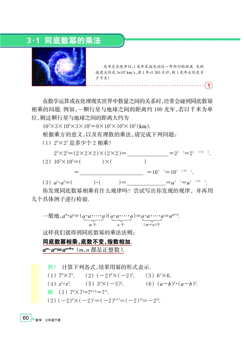 浙教版7年级数学下册高清教材_4-教培资料-26年最新资料-同步更新_初中高中教资_03科三专项（进去保存报考的学科即可）_02科三专项（笔记真题思维导图教学设计版本二）