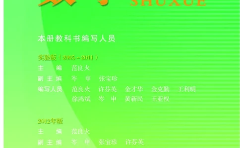浙教版7年级数学下册高清教材_4-教培资料-26年最新资料-同步更新_初中高中教资_03科三专项（进去保存报考的学科即可）_02科三专项（笔记真题思维导图教学设计版本二）