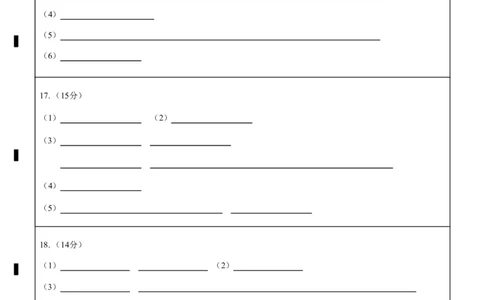 玉溪一中2025-2026学年上学期高三年级期中考试化学答题卡(4)_251107云南省玉溪第一中学2025-2026学年高三上学期期中考试（全科）