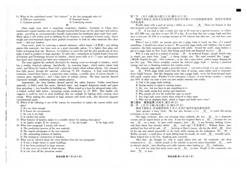 2025年春季学期高二年级学业水平检测试卷英语_2025年7月_250717云南省衡水金卷2025年春季学期高二年级学业水平检测试卷（全科）