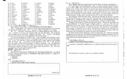2025年春季学期高二年级学业水平检测试卷英语_2025年7月_250717云南省衡水金卷2025年春季学期高二年级学业水平检测试卷（全科）