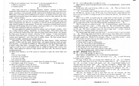 2025年春季学期高二年级学业水平检测试卷英语_2025年7月_250717云南省衡水金卷2025年春季学期高二年级学业水平检测试卷（全科）