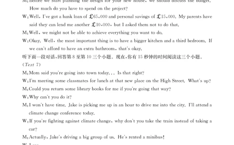 新疆多校2026届高三上学期11月联考（XJ）英语答案_2025年12月_251213新疆金太阳2026届高三上学期11月联考（XJ）（全科）