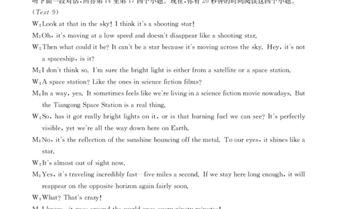 新疆多校2026届高三上学期11月联考（XJ）英语答案_2025年12月_251213新疆金太阳2026届高三上学期11月联考（XJ）（全科）