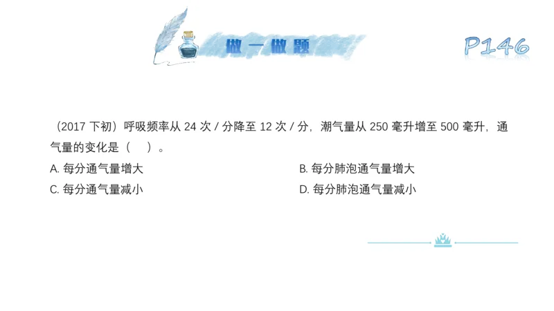 理论精讲09&mdash;运动生理学4-陈晶晶(1)_4-教培资料-26年最新资料-同步更新_初中高中教资_03科三专项（进去保存报考的学科即可）_初中_初中体育-通关资料包_3.课程FB系统班课程
