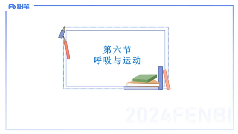 理论精讲09&mdash;运动生理学4-陈晶晶(1)_4-教培资料-26年最新资料-同步更新_初中高中教资_03科三专项（进去保存报考的学科即可）_初中_初中体育-通关资料包_3.课程FB系统班课程