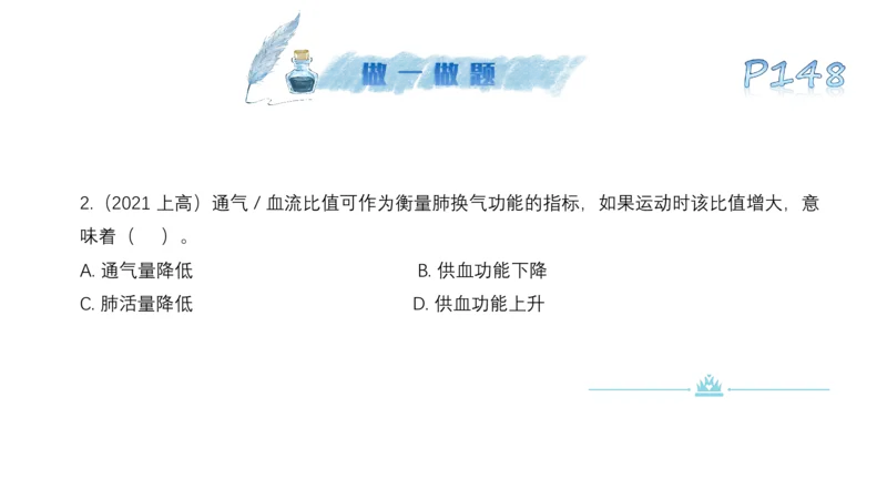 理论精讲09&mdash;运动生理学4-陈晶晶(1)_4-教培资料-26年最新资料-同步更新_初中高中教资_03科三专项（进去保存报考的学科即可）_初中_初中体育-通关资料包_3.课程FB系统班课程