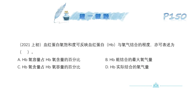 理论精讲09&mdash;运动生理学4-陈晶晶(1)_4-教培资料-26年最新资料-同步更新_初中高中教资_03科三专项（进去保存报考的学科即可）_初中_初中体育-通关资料包_3.课程FB系统班课程