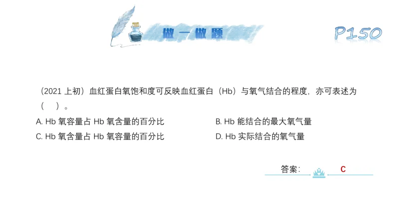 理论精讲09&mdash;运动生理学4-陈晶晶(1)_4-教培资料-26年最新资料-同步更新_初中高中教资_03科三专项（进去保存报考的学科即可）_初中_初中体育-通关资料包_3.课程FB系统班课程