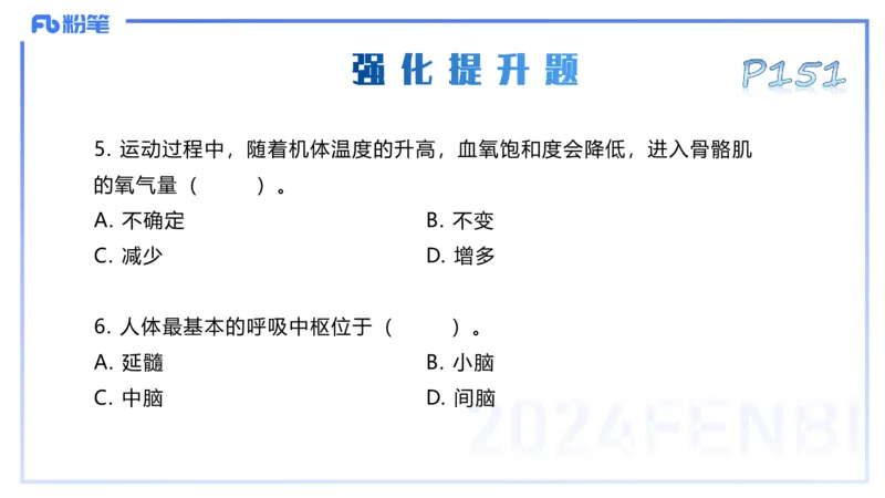 理论精讲09&mdash;运动生理学4-陈晶晶(1)_4-教培资料-26年最新资料-同步更新_初中高中教资_03科三专项（进去保存报考的学科即可）_初中_初中体育-通关资料包_3.课程FB系统班课程