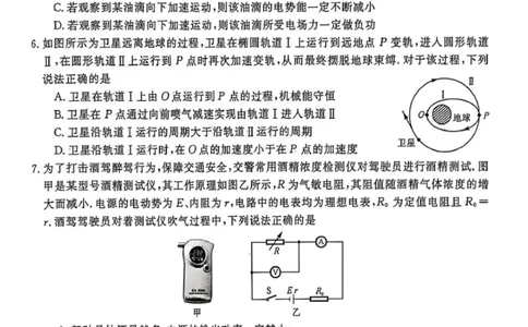 山东省大联考2025-2026学年高三上学期12月月考物理试题（含答案）_2025年12月_251229山东省大联考2025-2026学年高三上学期12月月考（全科）
