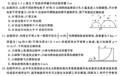 山东省大联考2025-2026学年高三上学期12月月考物理试题（含答案）_2025年12月_251229山东省大联考2025-2026学年高三上学期12月月考（全科）
