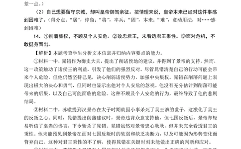 海南中学2026届高三年级11月第二次月考语文答案_251117海南省海南中学2026届高三年级11月第二次月考（全科）