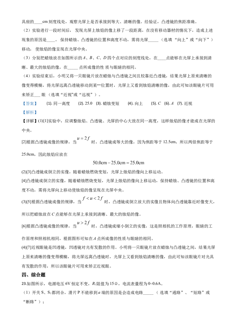 精品解析：2020年云南省中考物理试题（解析版）_中考真题_4.物理中考真题2015-2024年_2020中考物理真题110份_2020年中考真题精品解析物理（云南卷）精编word版