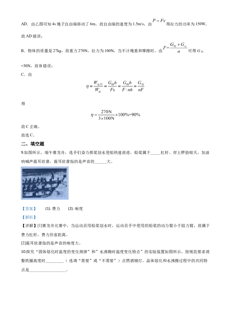 精品解析：2020年云南省中考物理试题（解析版）_中考真题_4.物理中考真题2015-2024年_2020中考物理真题110份_2020年中考真题精品解析物理（云南卷）精编word版