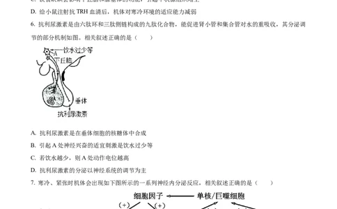 2026届江苏省南京市鼓楼区南京市第二十九中学模拟预测生物试题Word版无答案_2025年7月_250728江苏省南京市第二十九中学2026届高三上学期模拟预测试题