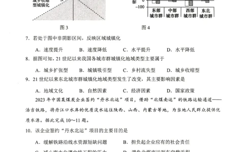 山东省实验中学2025-2026学年高三上学期第三次诊断性考试地理试题_2025年12月_251212山东省实验中学2025-2026学年高三上学期第三次诊断性考试