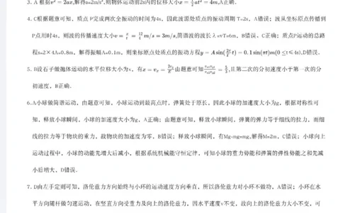 2_物理参考答案_2025年12月_251201江西省宜春市十校协作体2025-2026学年高三上学期第一次联考（全科）_江西省宜春市十校协作体2025-2026学年高三上学期第一次联考物理