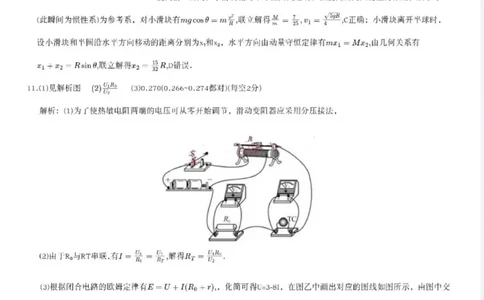2_物理参考答案_2025年12月_251201江西省宜春市十校协作体2025-2026学年高三上学期第一次联考（全科）_江西省宜春市十校协作体2025-2026学年高三上学期第一次联考物理