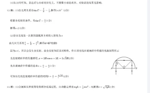 2_物理参考答案_2025年12月_251201江西省宜春市十校协作体2025-2026学年高三上学期第一次联考（全科）_江西省宜春市十校协作体2025-2026学年高三上学期第一次联考物理