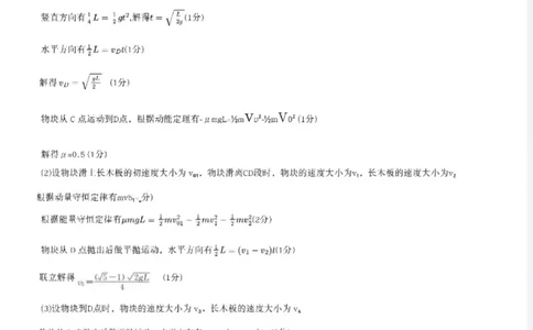 2_物理参考答案_2025年12月_251201江西省宜春市十校协作体2025-2026学年高三上学期第一次联考（全科）_江西省宜春市十校协作体2025-2026学年高三上学期第一次联考物理