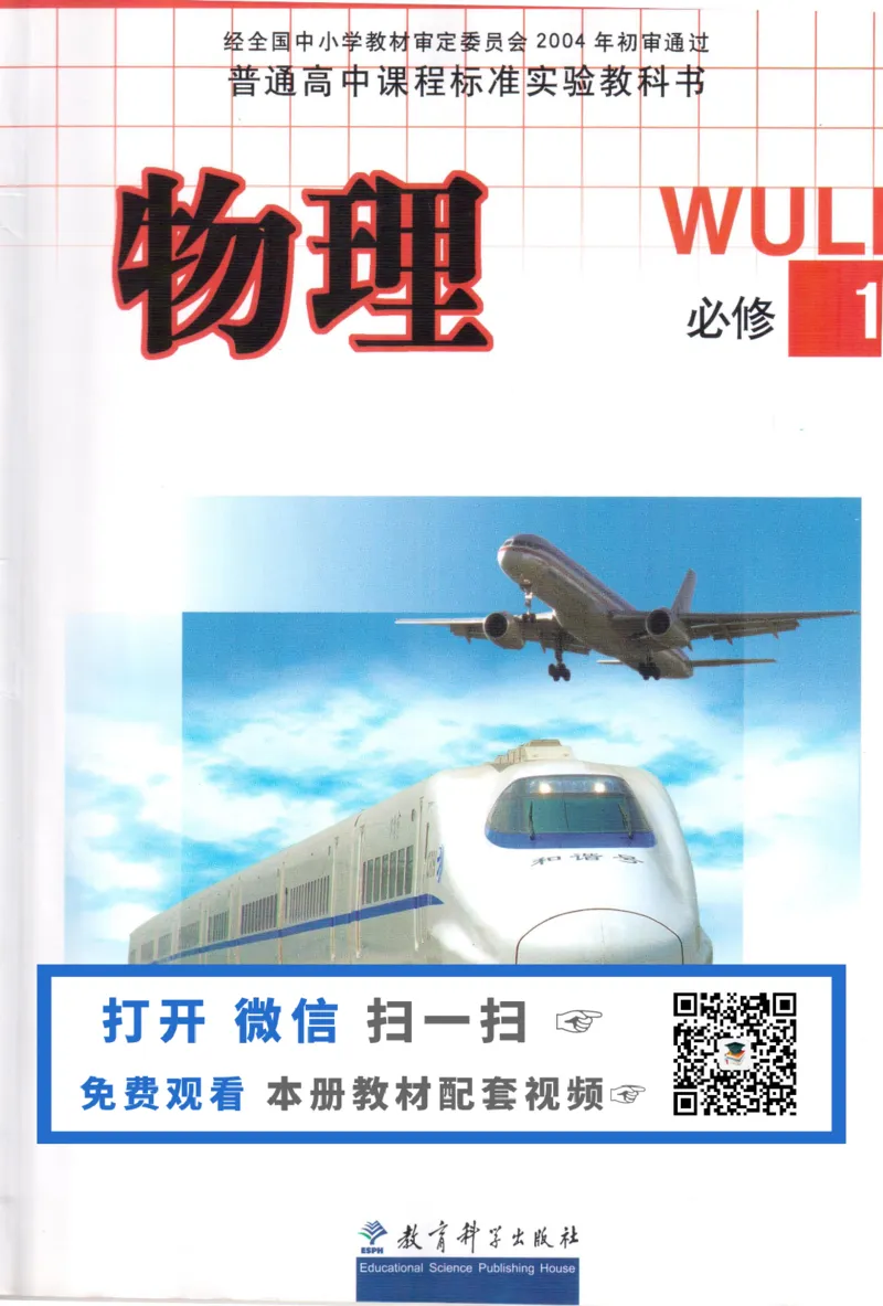 教科版高中物理必修1_4-教培资料-26年最新资料-同步更新_初中高中教资_03科三专项（进去保存报考的学科即可）_02科三专项（笔记真题思维导图教学设计版本二）