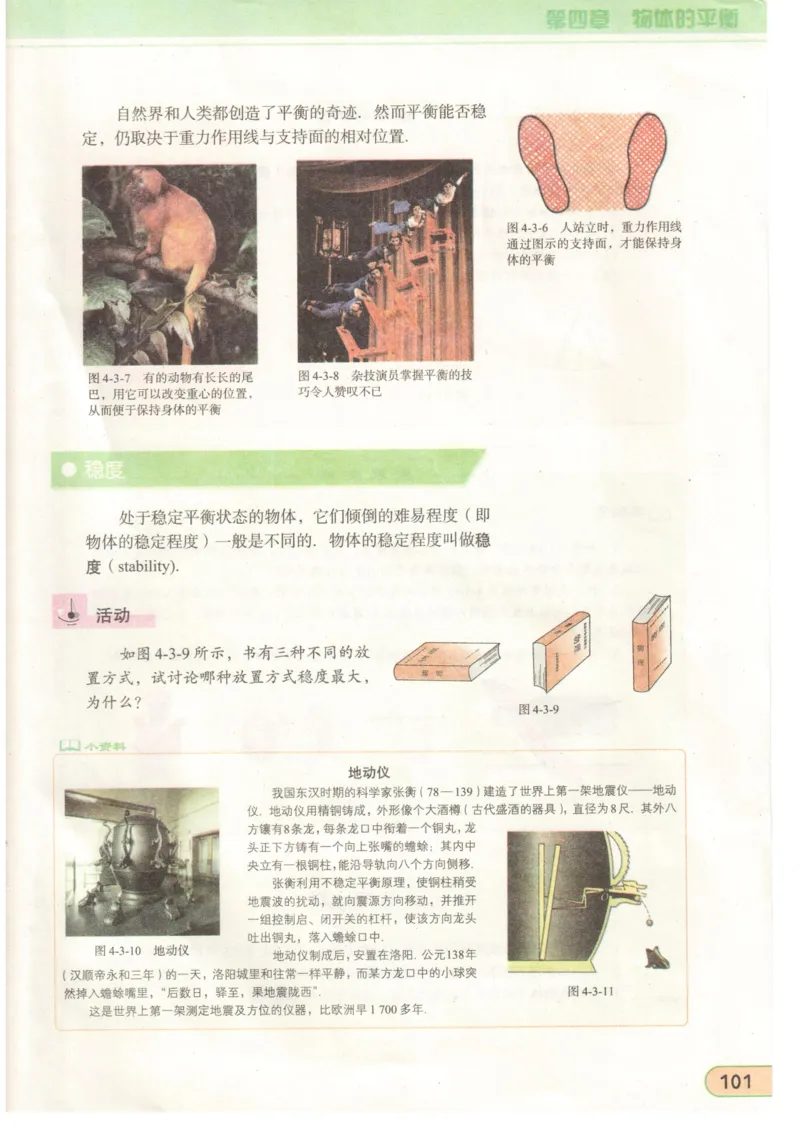 教科版高中物理必修1_4-教培资料-26年最新资料-同步更新_初中高中教资_03科三专项（进去保存报考的学科即可）_02科三专项（笔记真题思维导图教学设计版本二）