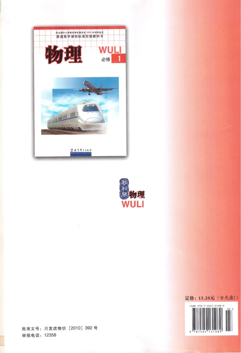 教科版高中物理必修1_4-教培资料-26年最新资料-同步更新_初中高中教资_03科三专项（进去保存报考的学科即可）_02科三专项（笔记真题思维导图教学设计版本二）
