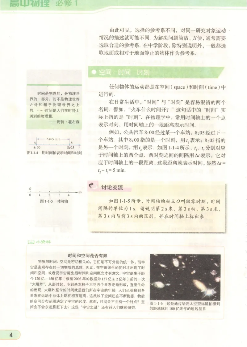 教科版高中物理必修1_4-教培资料-26年最新资料-同步更新_初中高中教资_03科三专项（进去保存报考的学科即可）_02科三专项（笔记真题思维导图教学设计版本二）