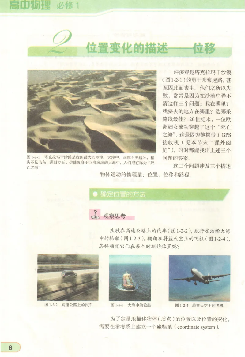 教科版高中物理必修1_4-教培资料-26年最新资料-同步更新_初中高中教资_03科三专项（进去保存报考的学科即可）_02科三专项（笔记真题思维导图教学设计版本二）