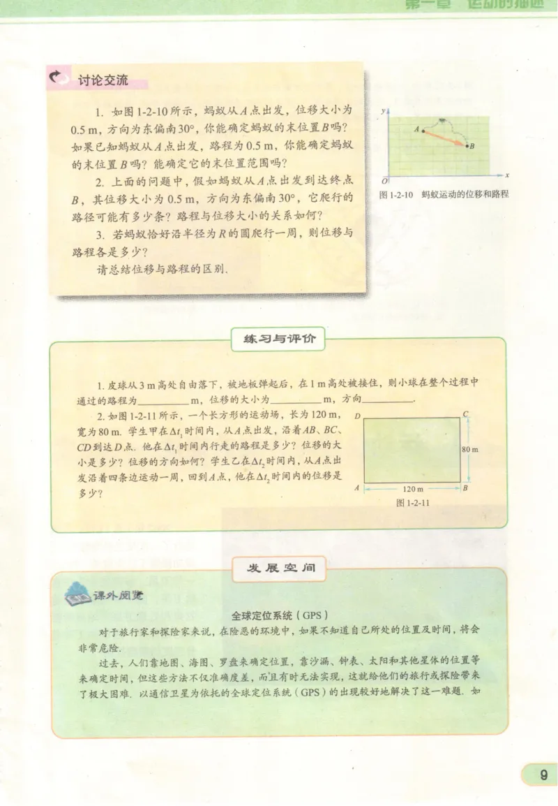 教科版高中物理必修1_4-教培资料-26年最新资料-同步更新_初中高中教资_03科三专项（进去保存报考的学科即可）_02科三专项（笔记真题思维导图教学设计版本二）