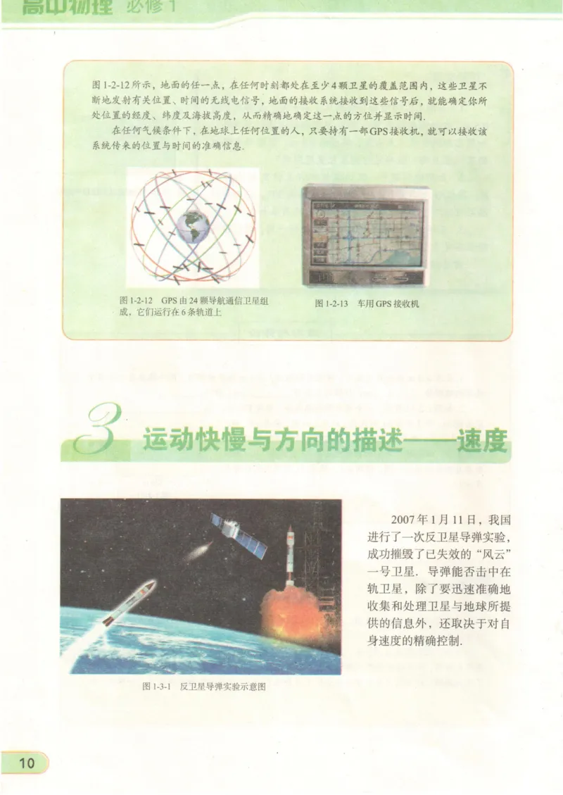教科版高中物理必修1_4-教培资料-26年最新资料-同步更新_初中高中教资_03科三专项（进去保存报考的学科即可）_02科三专项（笔记真题思维导图教学设计版本二）