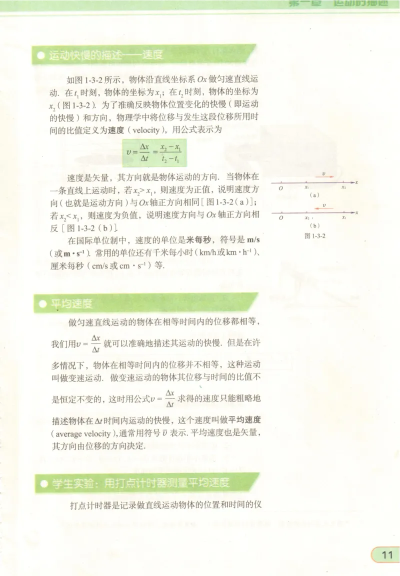 教科版高中物理必修1_4-教培资料-26年最新资料-同步更新_初中高中教资_03科三专项（进去保存报考的学科即可）_02科三专项（笔记真题思维导图教学设计版本二）