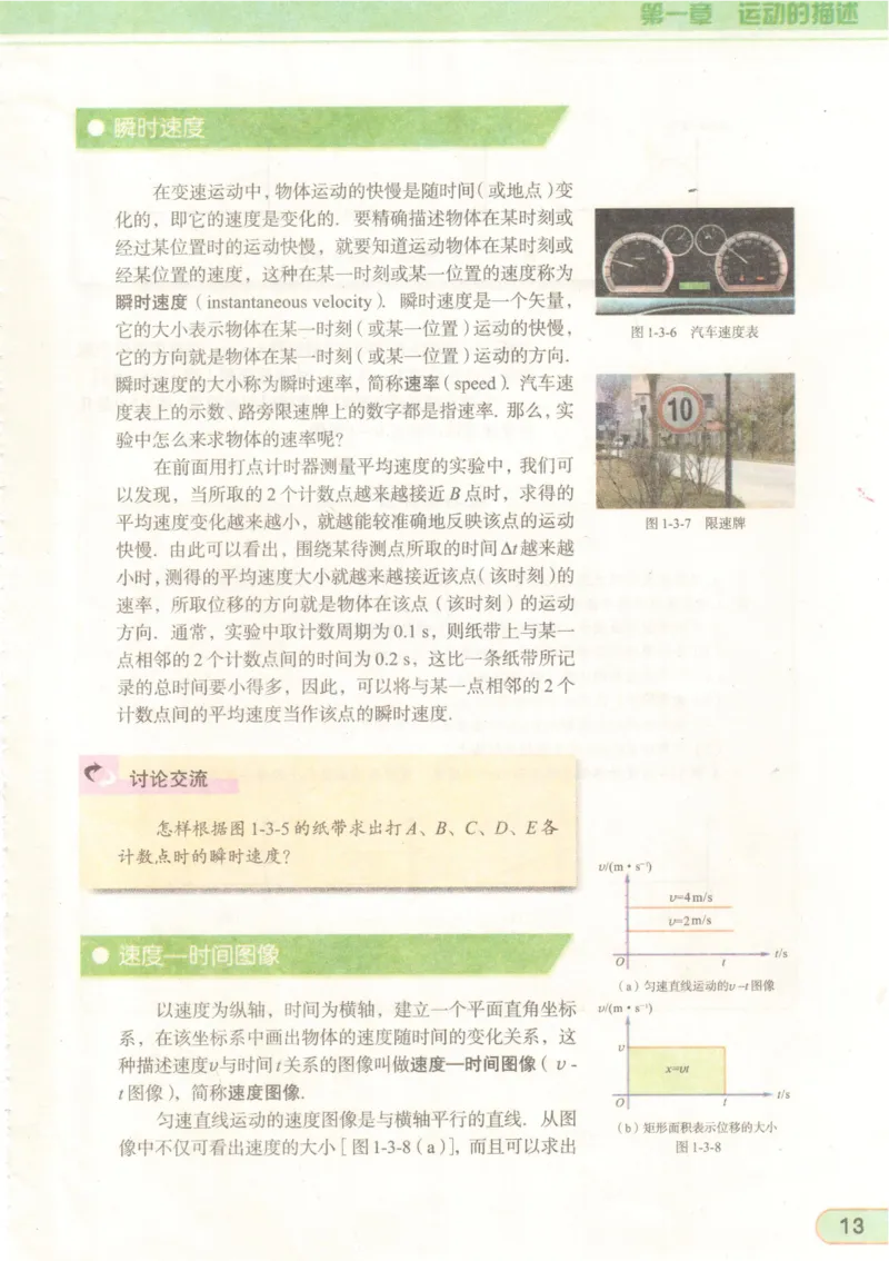 教科版高中物理必修1_4-教培资料-26年最新资料-同步更新_初中高中教资_03科三专项（进去保存报考的学科即可）_02科三专项（笔记真题思维导图教学设计版本二）