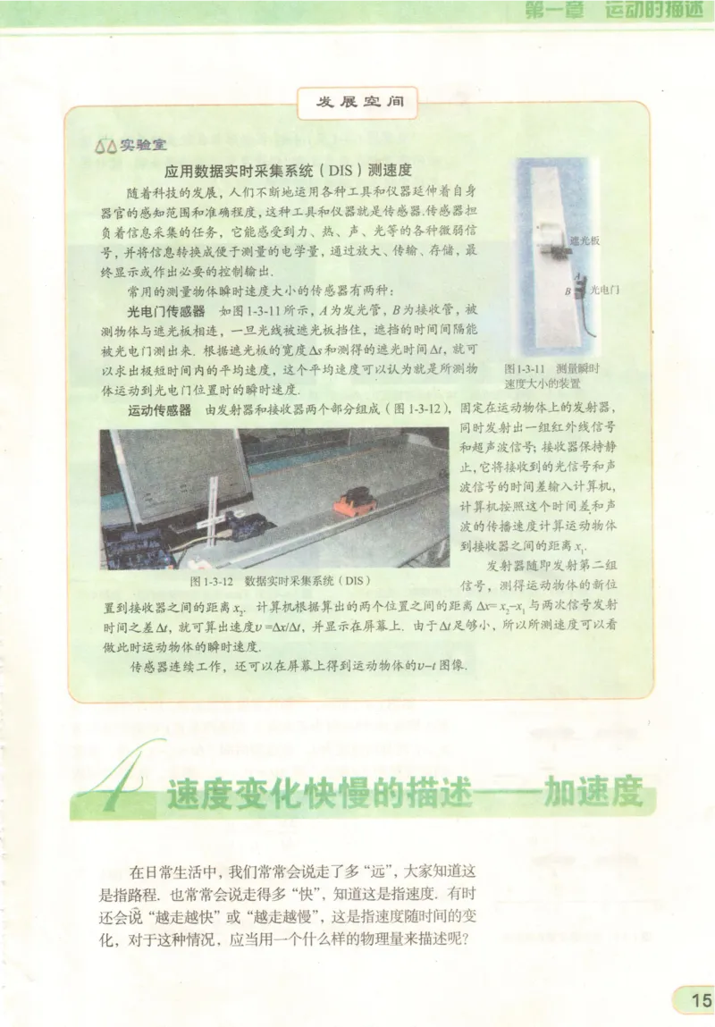 教科版高中物理必修1_4-教培资料-26年最新资料-同步更新_初中高中教资_03科三专项（进去保存报考的学科即可）_02科三专项（笔记真题思维导图教学设计版本二）