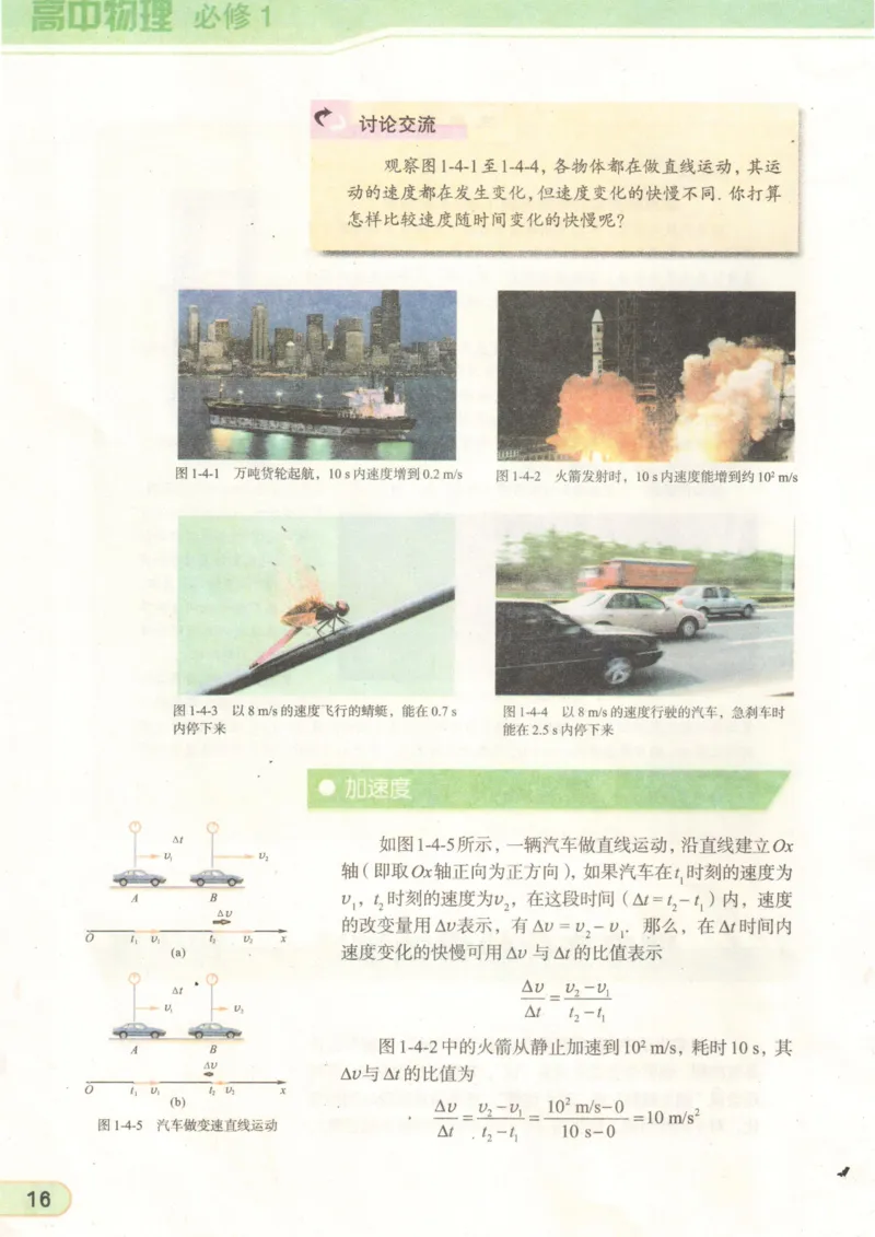 教科版高中物理必修1_4-教培资料-26年最新资料-同步更新_初中高中教资_03科三专项（进去保存报考的学科即可）_02科三专项（笔记真题思维导图教学设计版本二）
