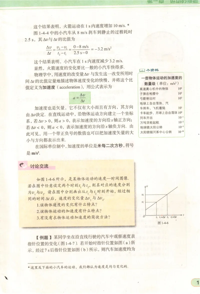 教科版高中物理必修1_4-教培资料-26年最新资料-同步更新_初中高中教资_03科三专项（进去保存报考的学科即可）_02科三专项（笔记真题思维导图教学设计版本二）