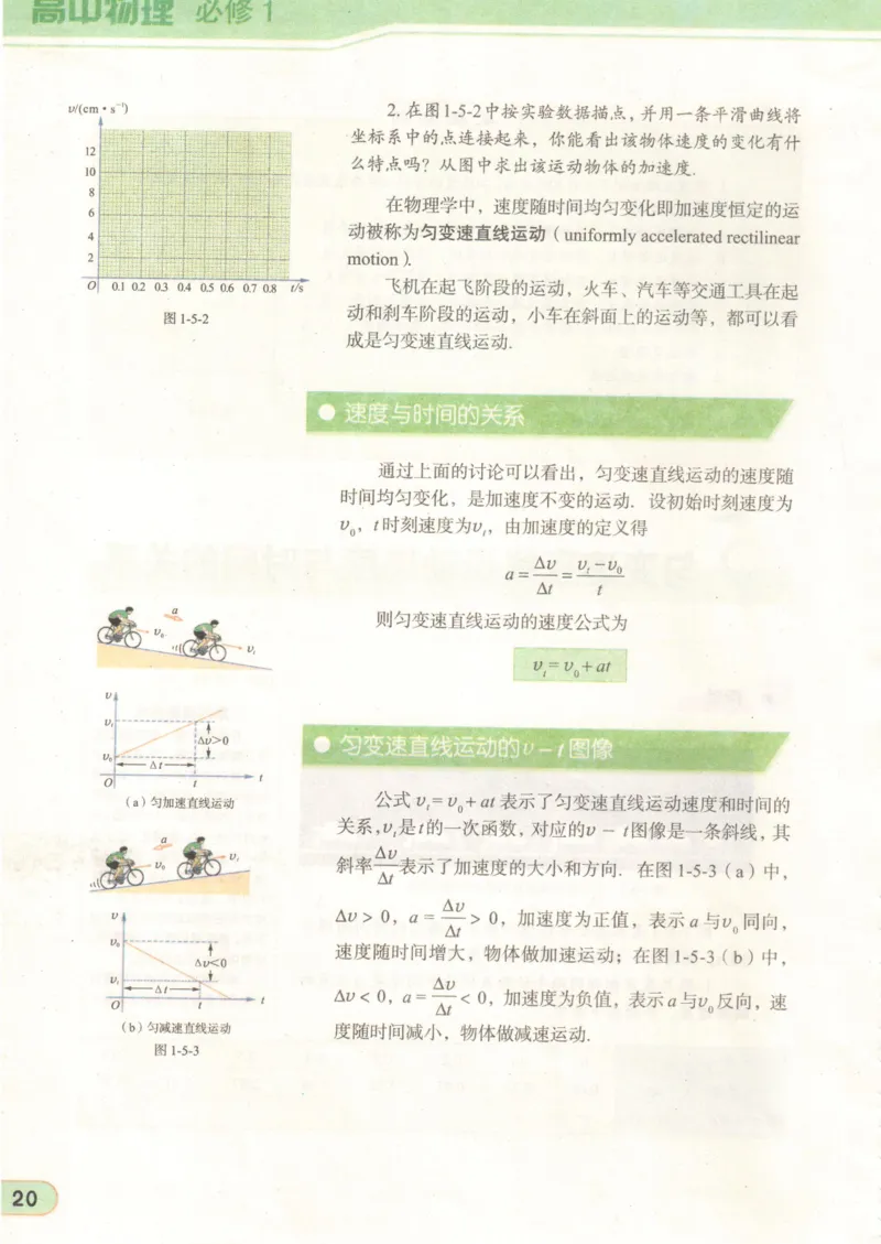 教科版高中物理必修1_4-教培资料-26年最新资料-同步更新_初中高中教资_03科三专项（进去保存报考的学科即可）_02科三专项（笔记真题思维导图教学设计版本二）
