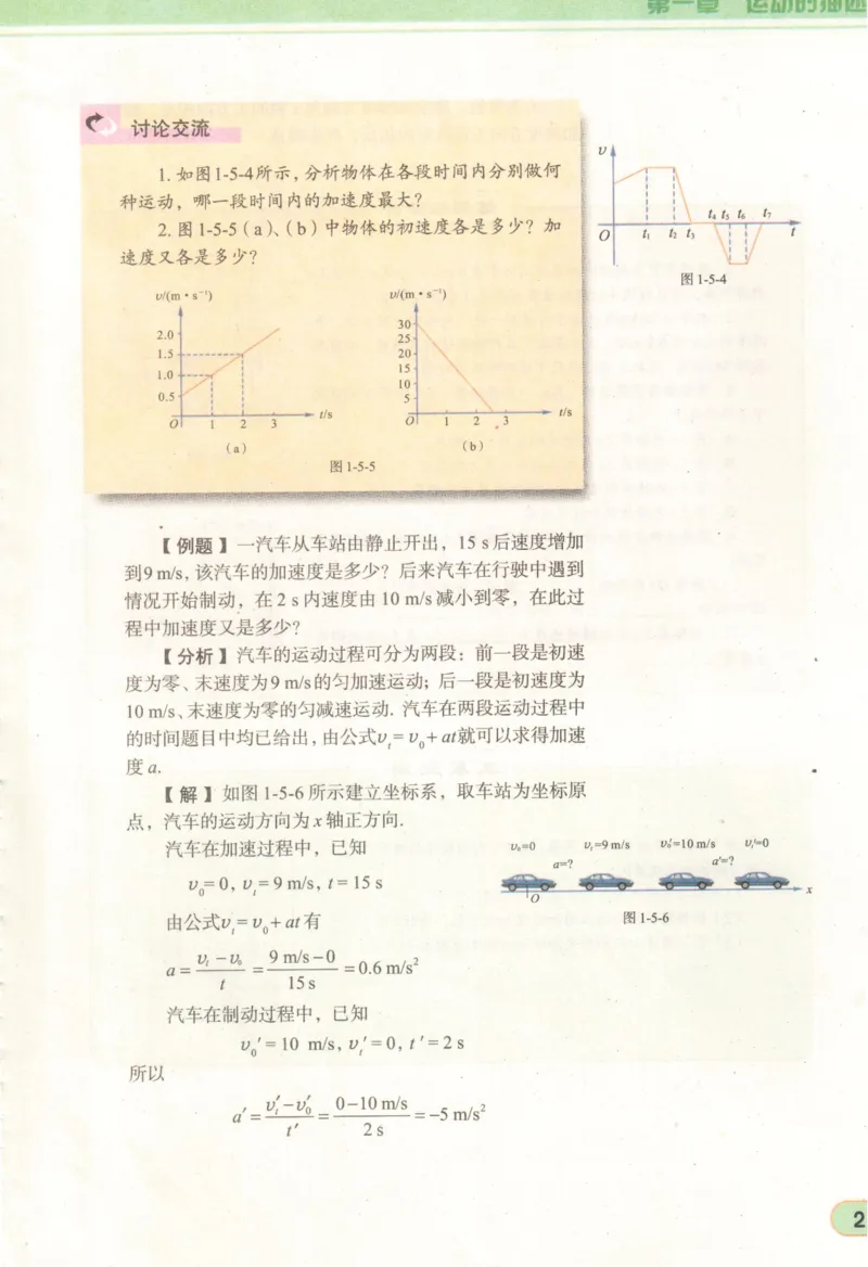 教科版高中物理必修1_4-教培资料-26年最新资料-同步更新_初中高中教资_03科三专项（进去保存报考的学科即可）_02科三专项（笔记真题思维导图教学设计版本二）