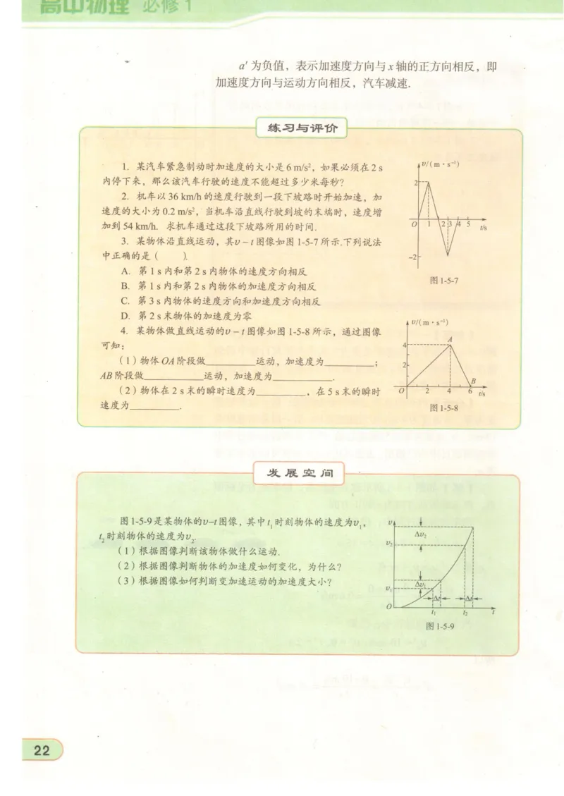 教科版高中物理必修1_4-教培资料-26年最新资料-同步更新_初中高中教资_03科三专项（进去保存报考的学科即可）_02科三专项（笔记真题思维导图教学设计版本二）